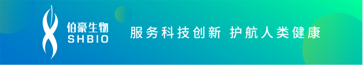 伯豪生物官網 www.nxmy888.cn