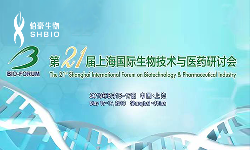 第 21 屆上海國際生物技術與醫藥研討會 - 體外診斷精準醫療分會