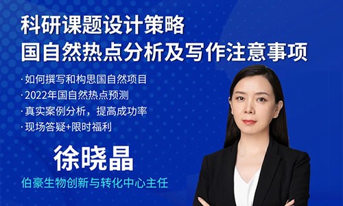 2022 國(guó)自然基金 | 標(biāo)書構(gòu)思與撰寫技巧！
