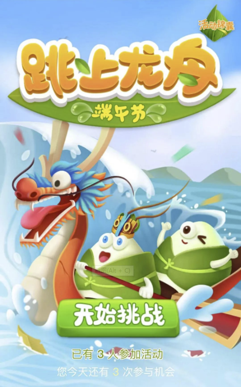 端午節(jié)活動
