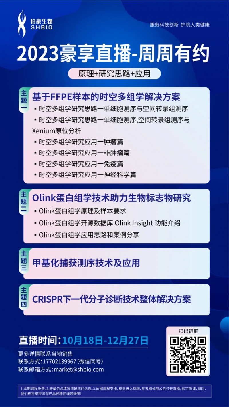  豪享直播周周專享伯豪生物官網 www.nxmy888.cn